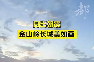 攻防俱佳！周琦半场6中4得10分8篮板2盖帽 接威姆斯妙传空接暴扣